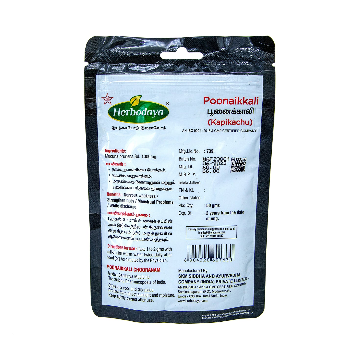 POONAIKKALI POWDER ( 50g )