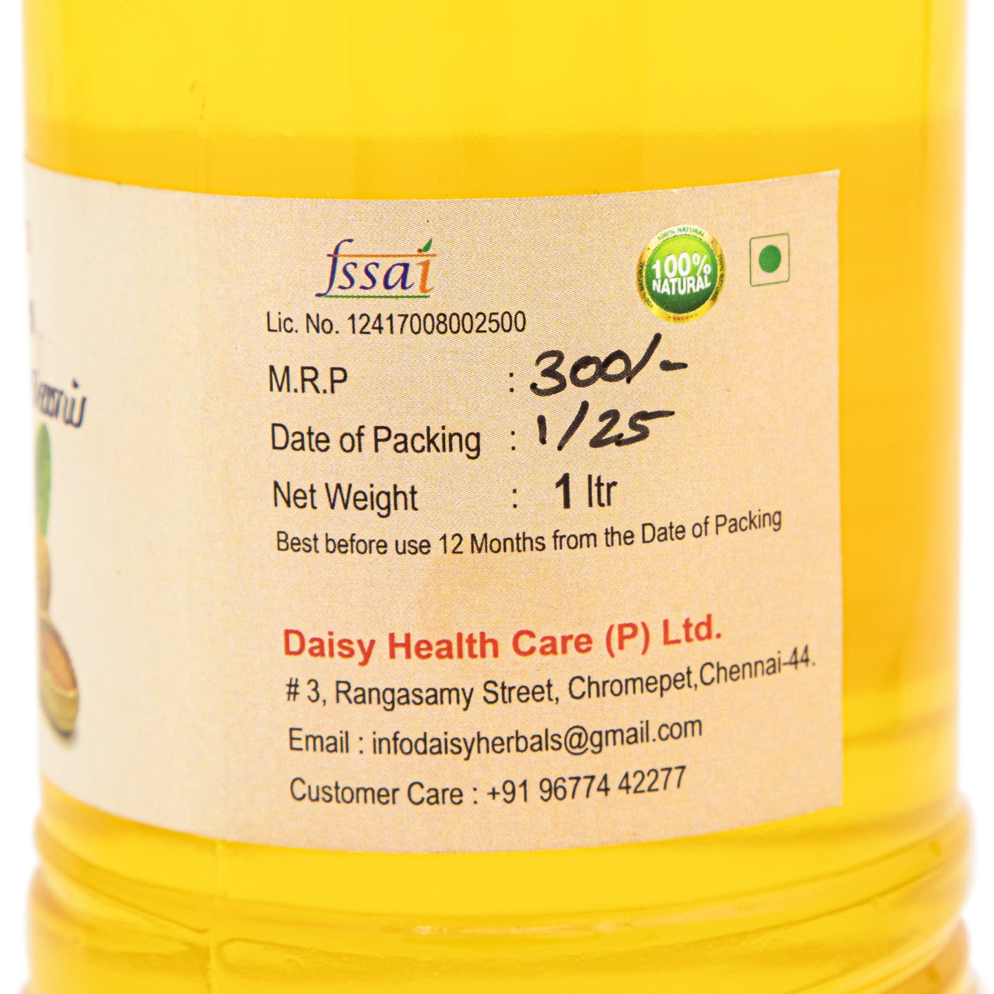 Daisy's Marachekku Groundnut Oil (1L)