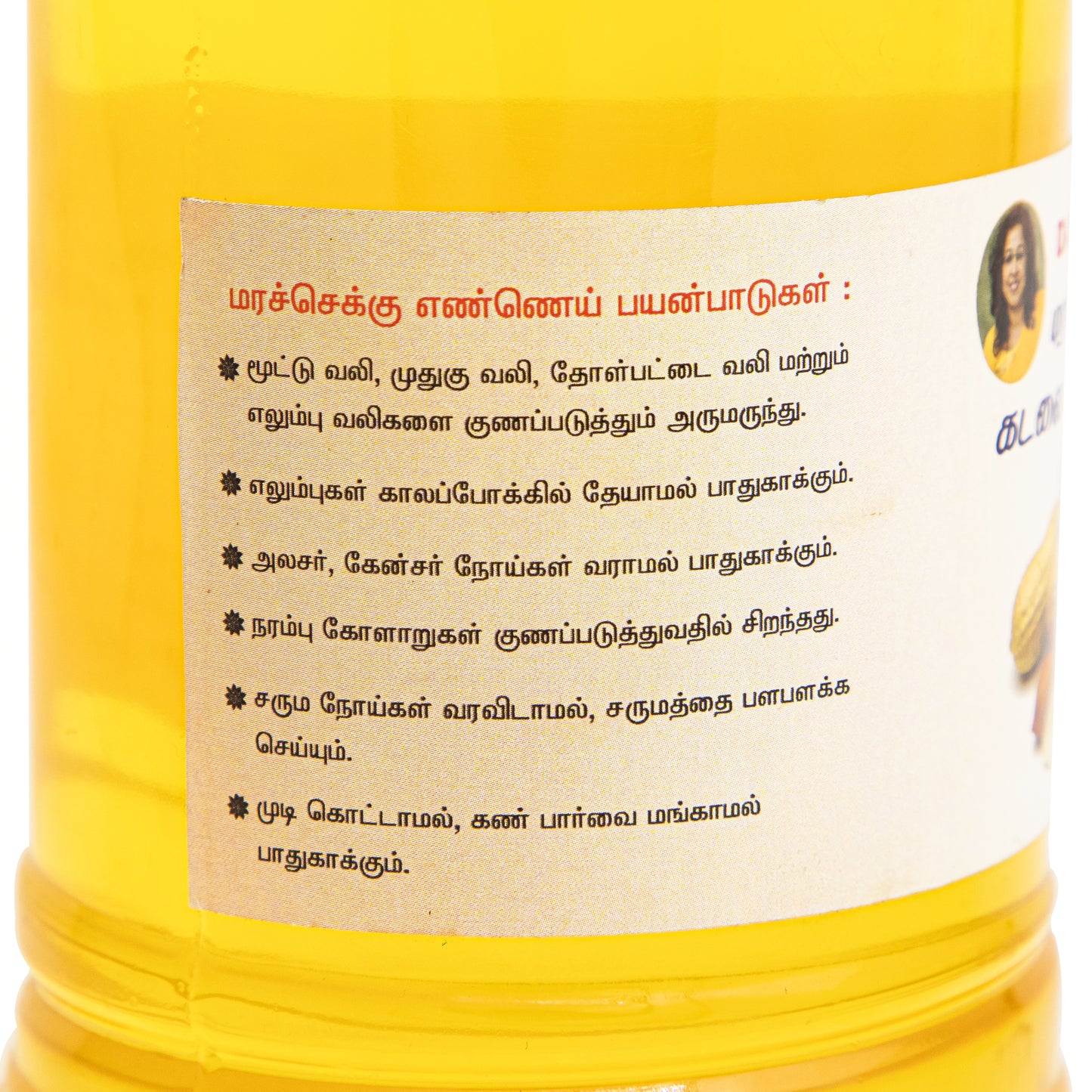 Daisy's Marachekku Groundnut Oil (1L)