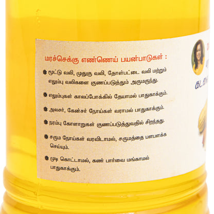 Daisy's Marachekku Groundnut Oil (1L)