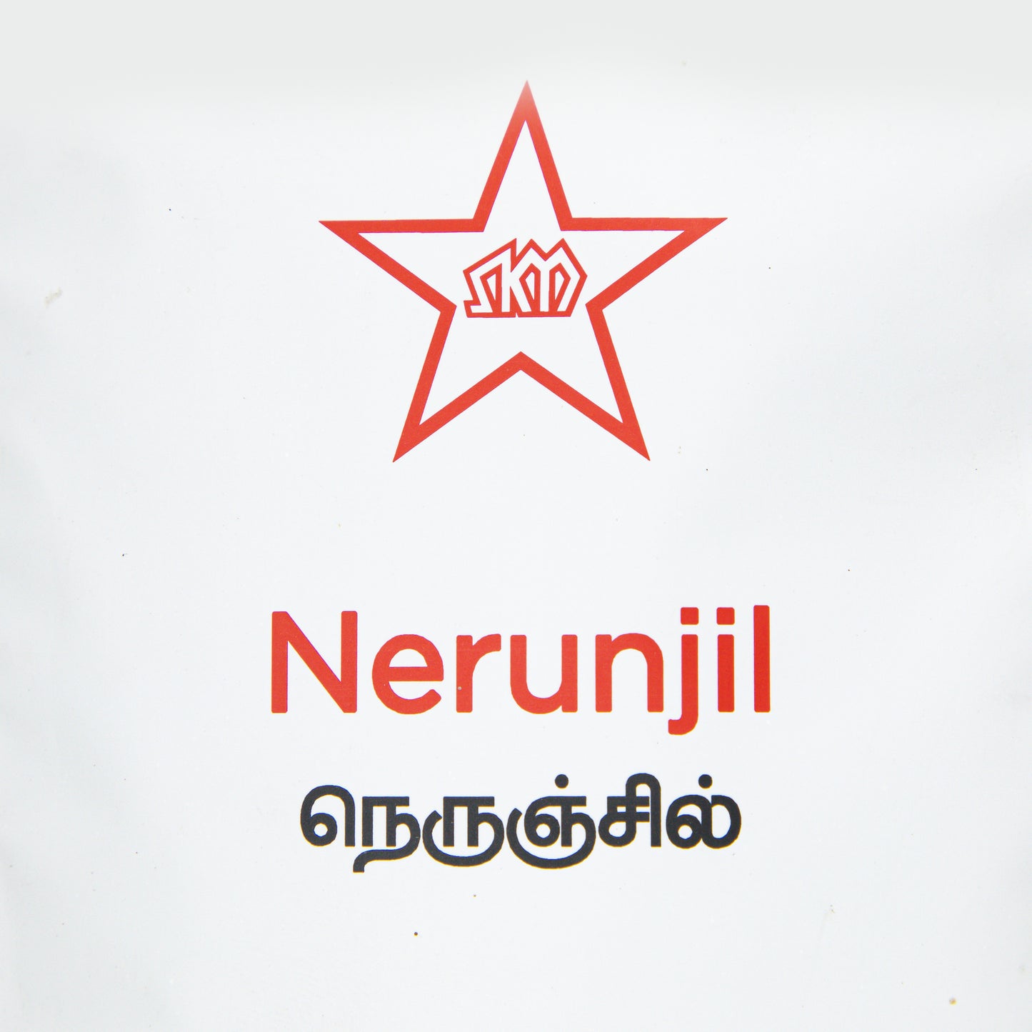 NERUNJIL ( 50g )