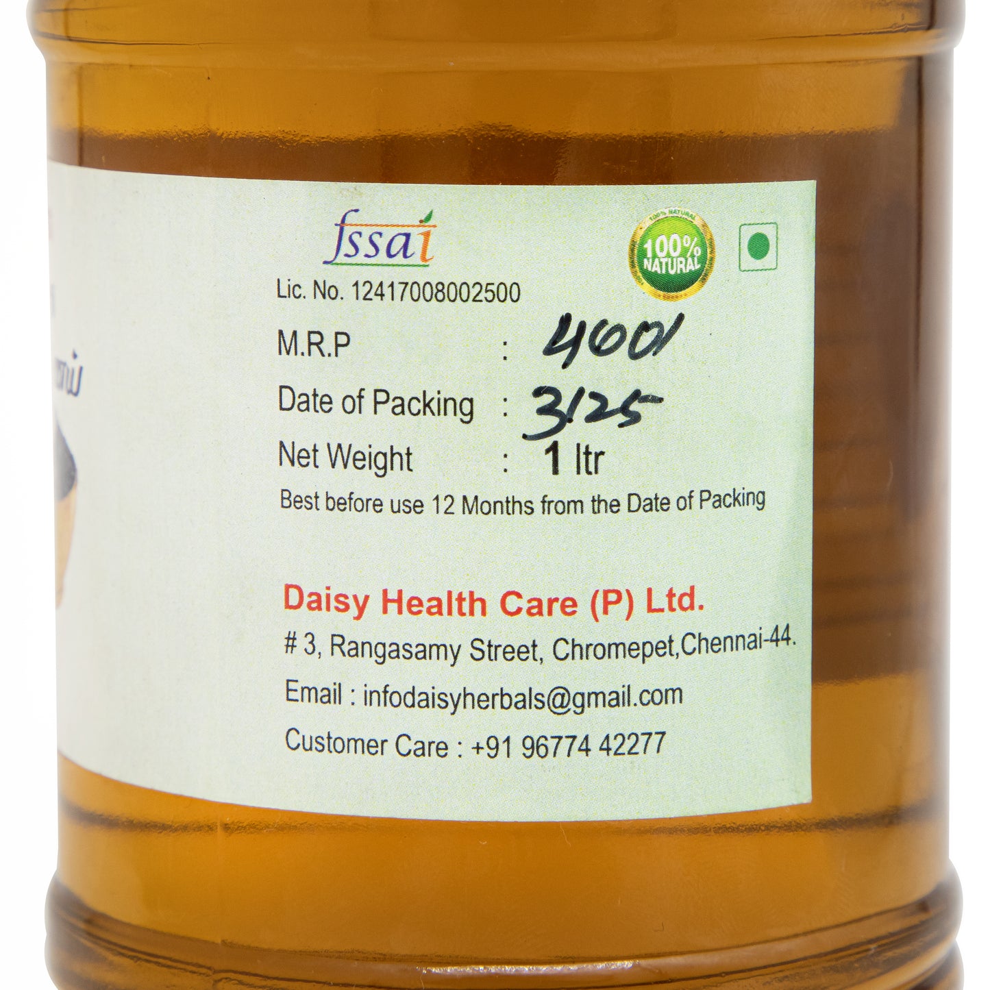 SESAME OIL (1L)